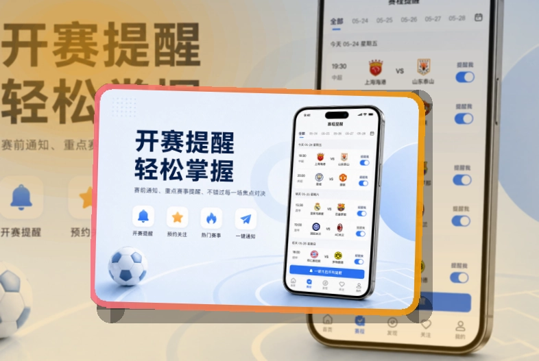 爱游戏下载方向更清楚，iOS安卓看赛准备
